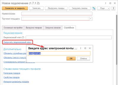 {{ :1_module_license_request.png?nolink&400 |