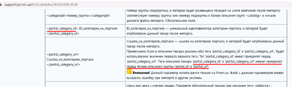 {{ ::prom_specialty_portal_category_1.png?nolink&600 |